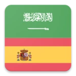 arabic spanish dictionary android application logo